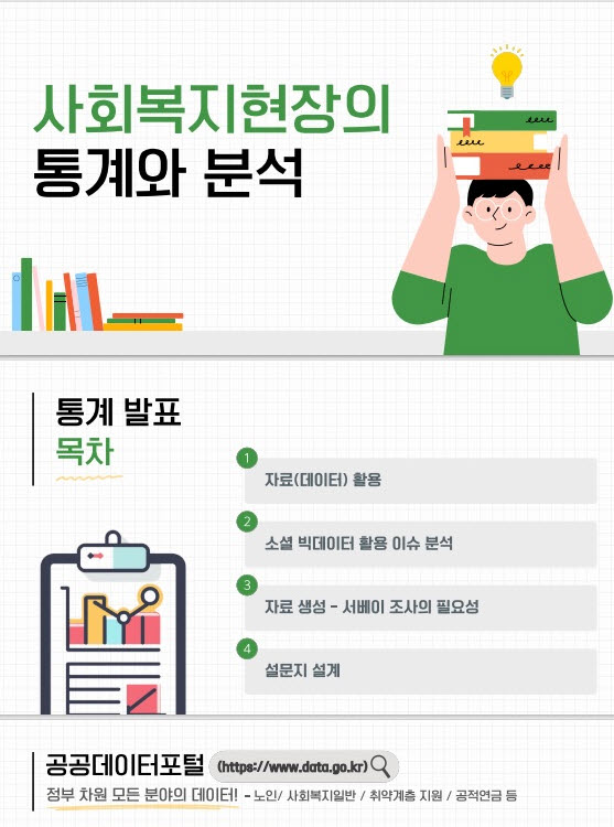 사본 -통계.jpg